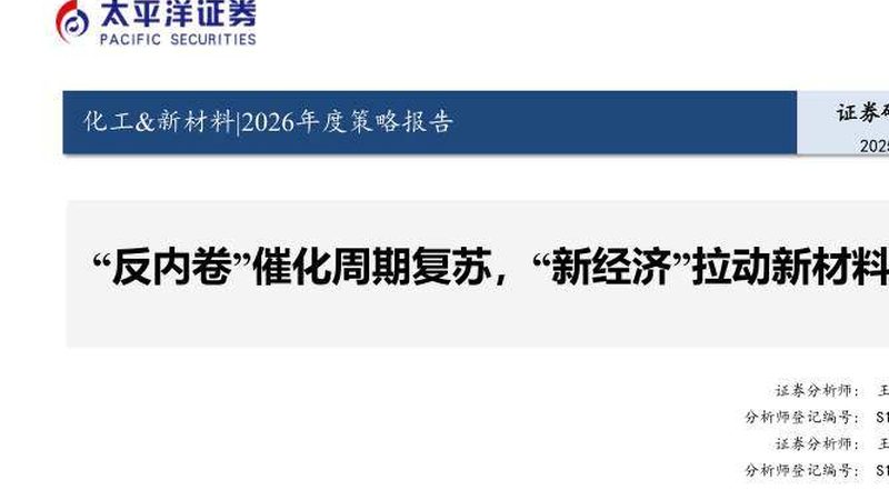 造纸分散剂标准技术规范解析
